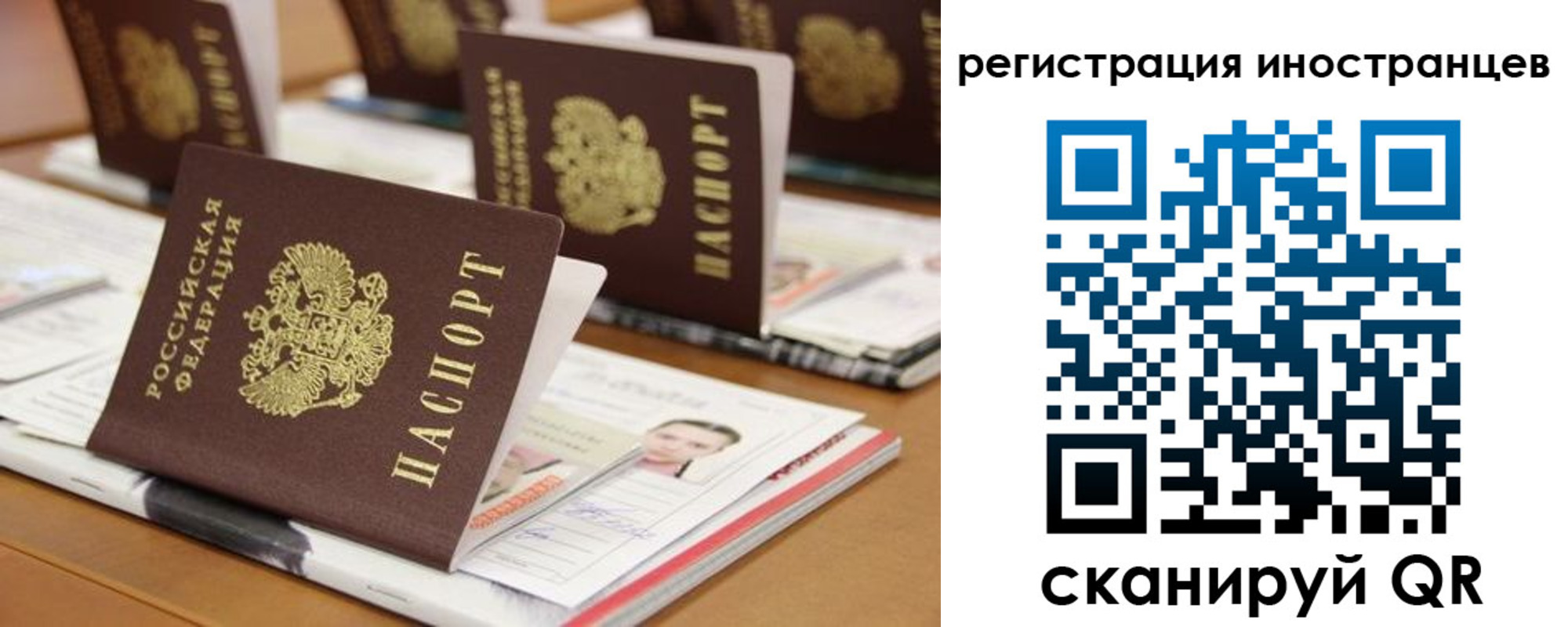 прописка для работы в Богучаре