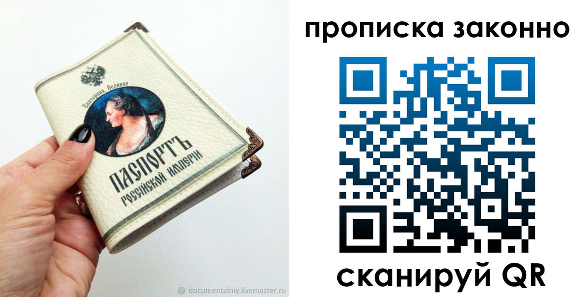 временная регистрация законно в Богучаре