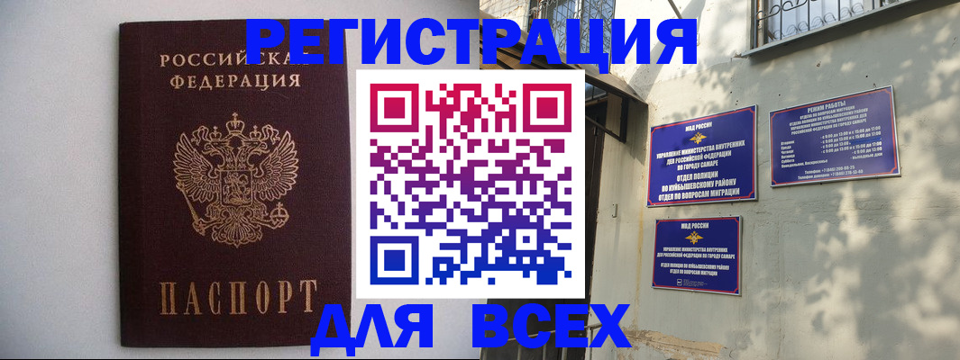 прописка для военкомата в Богучаре