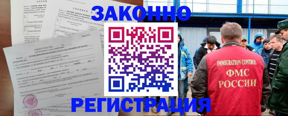 временная регистрация в квартире в Богучаре