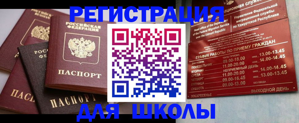 временная прописка в Богучаре