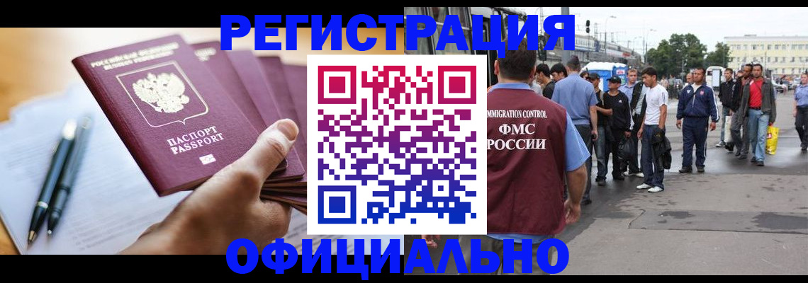 прописка поиск в Богучаре