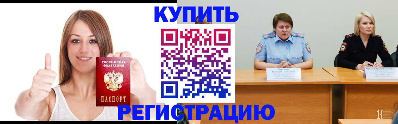 где прописаться в Богучаре