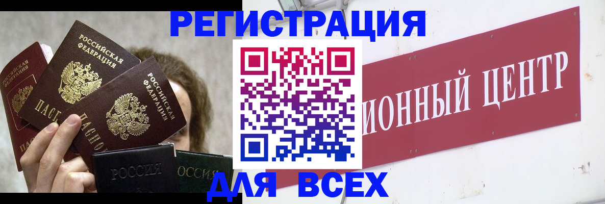 прописка для кредита в Богучаре