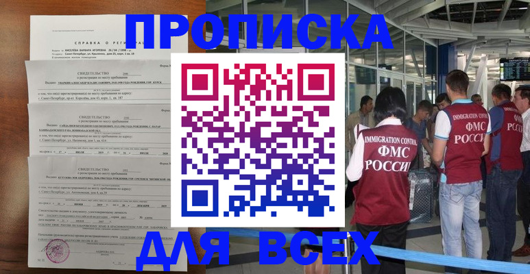 временная регистрация госуслуги в Богучаре
