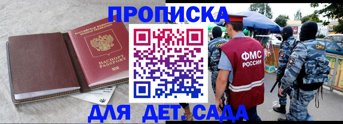 временная прописка в Богучаре
