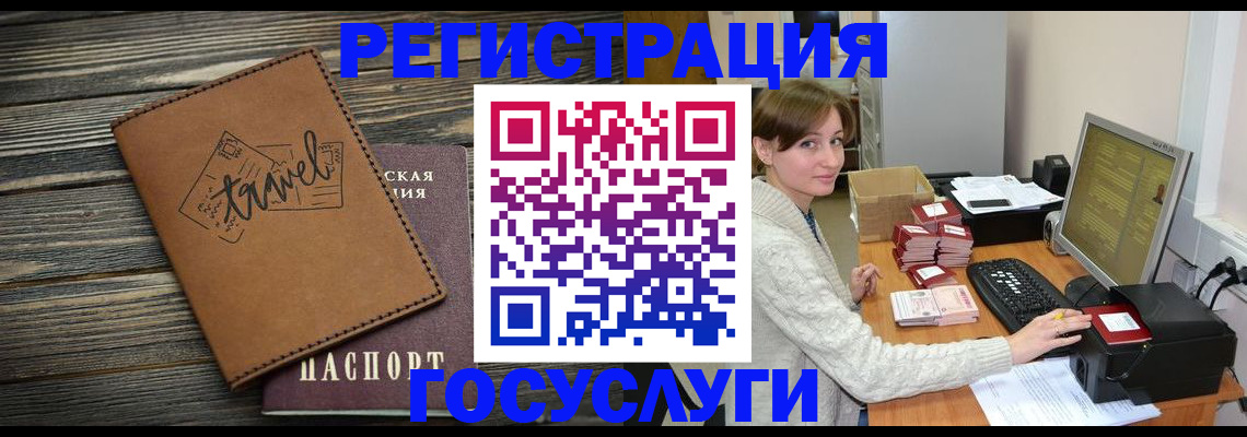 прописка ребенка в Богучаре