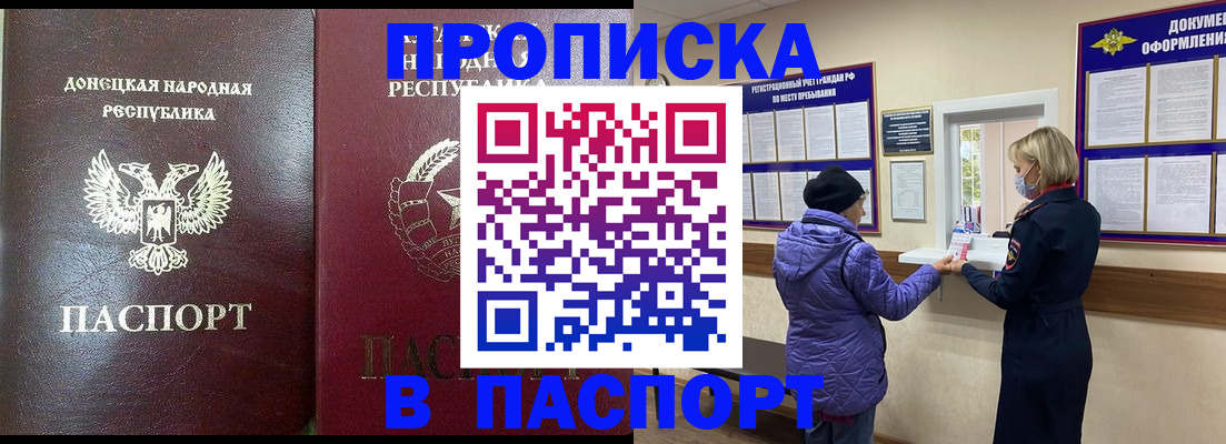 прописка в квартире в Богучаре