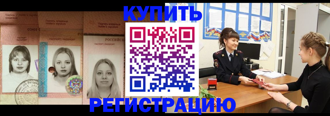 прописка иностранных граждан в Богучаре